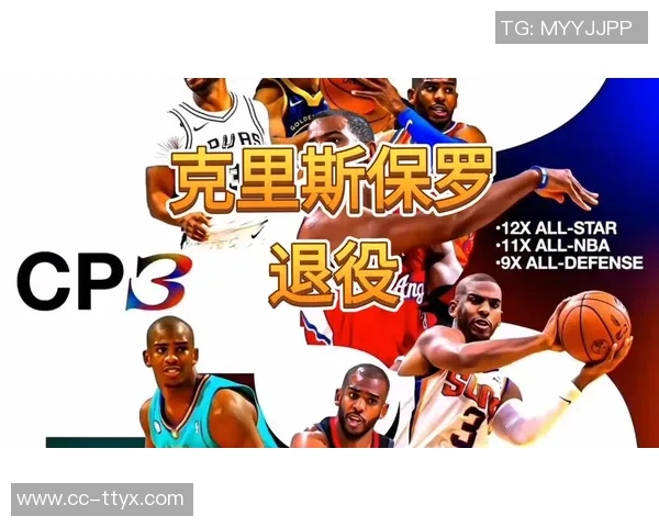 追梦之路：保罗虽无冠却依然是篮球场上的赢家与传奇